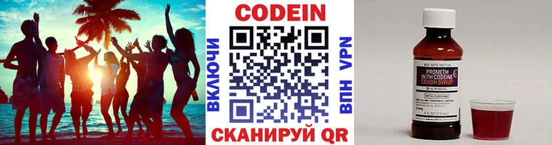 kraken tor  Малмыж  Кодеиновый сироп Lean напиток Lean (лин)  цены  
