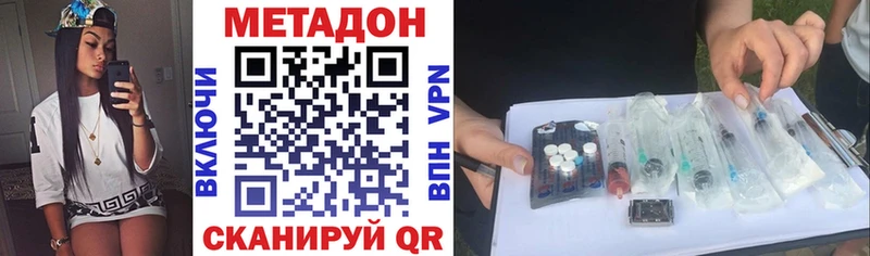 дарк нет наркотические препараты где купить наркотик Малмыж Метадон methadone